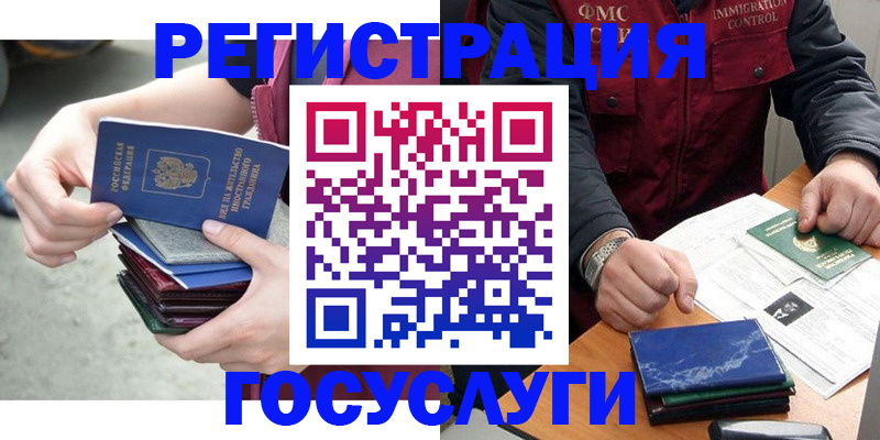 прописка для школы в Мурманске