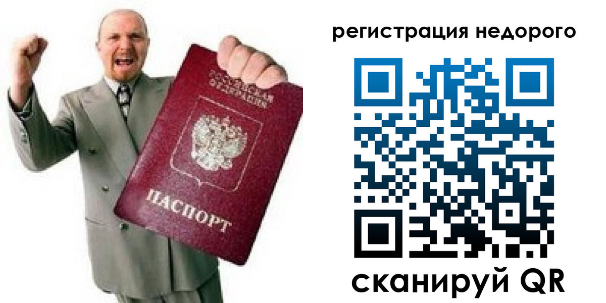 временная регистрация адрес в Мурманске