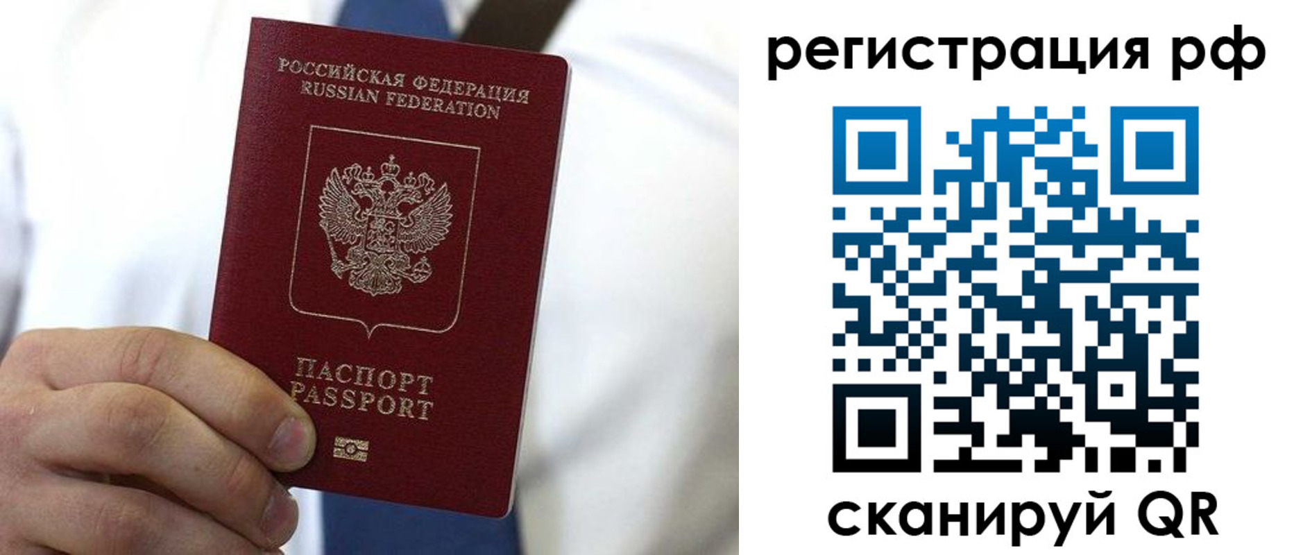 временная регистрация адрес в Мурманске