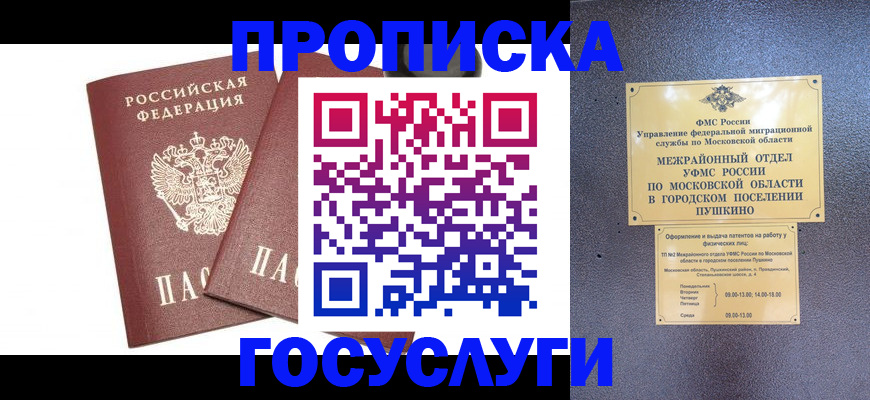 регистрация для дет. сада в Мурманске