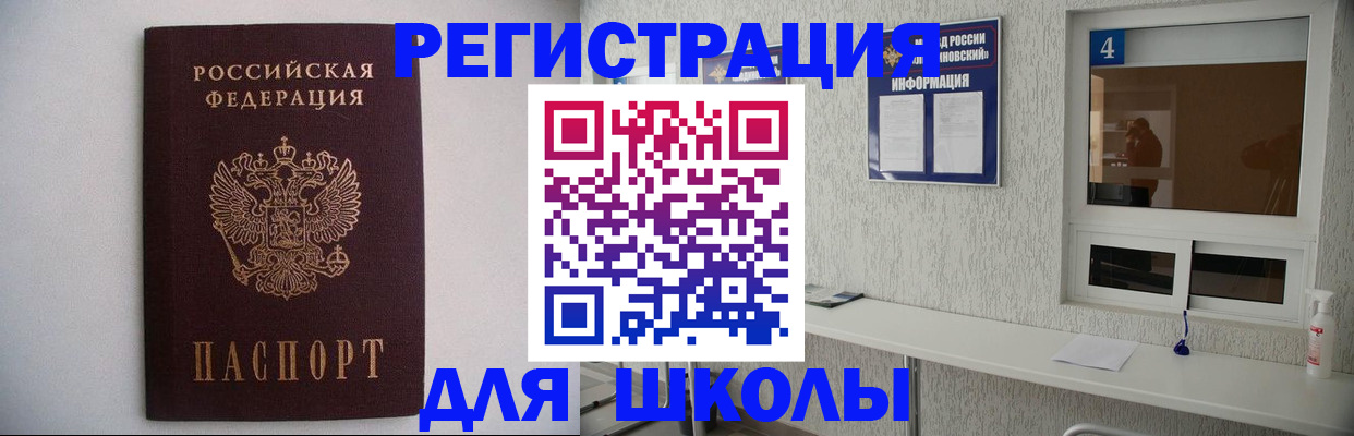 прописка для кредита в Мурманске
